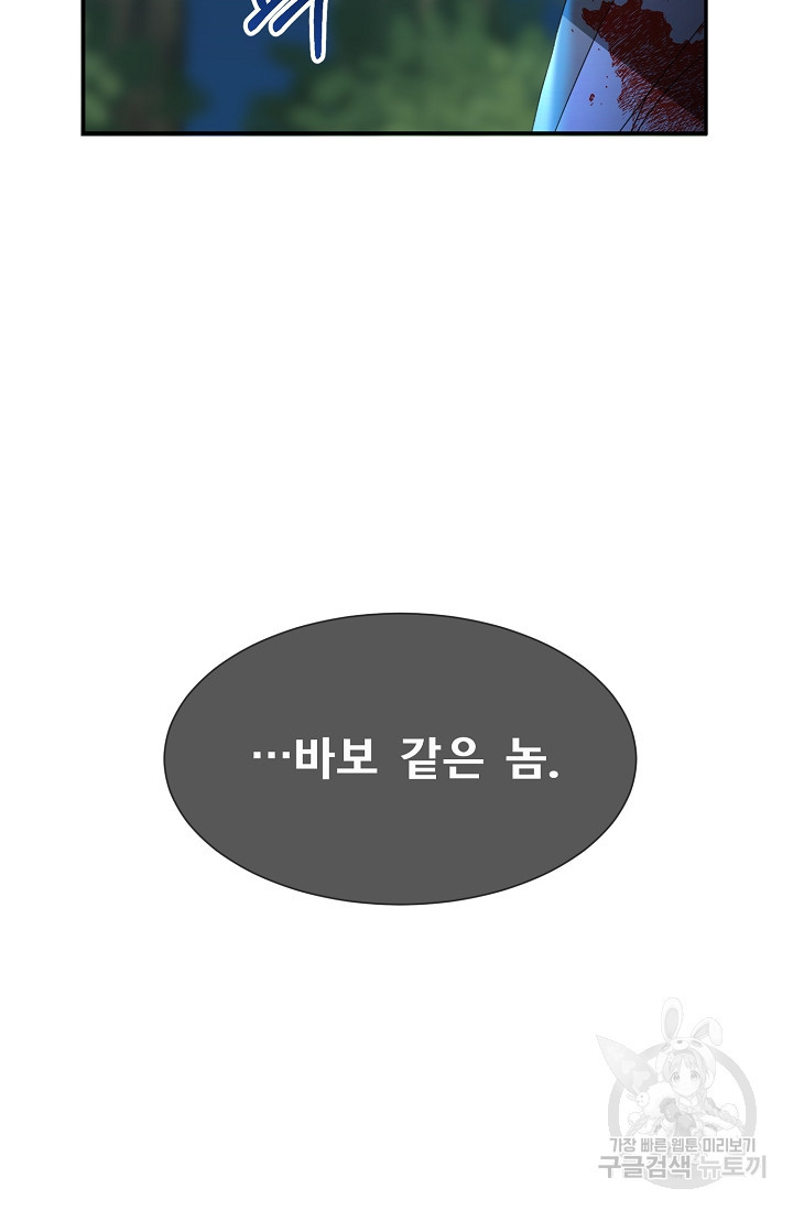 구름을 비추는 새벽 40화 - 웹툰 이미지 41