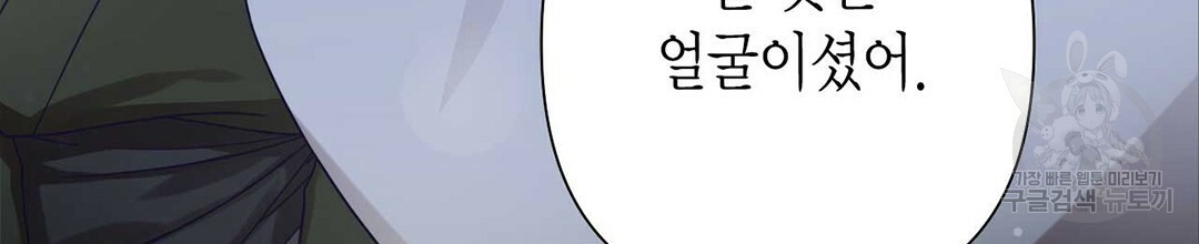 교랑의경 20화 - 웹툰 이미지 106