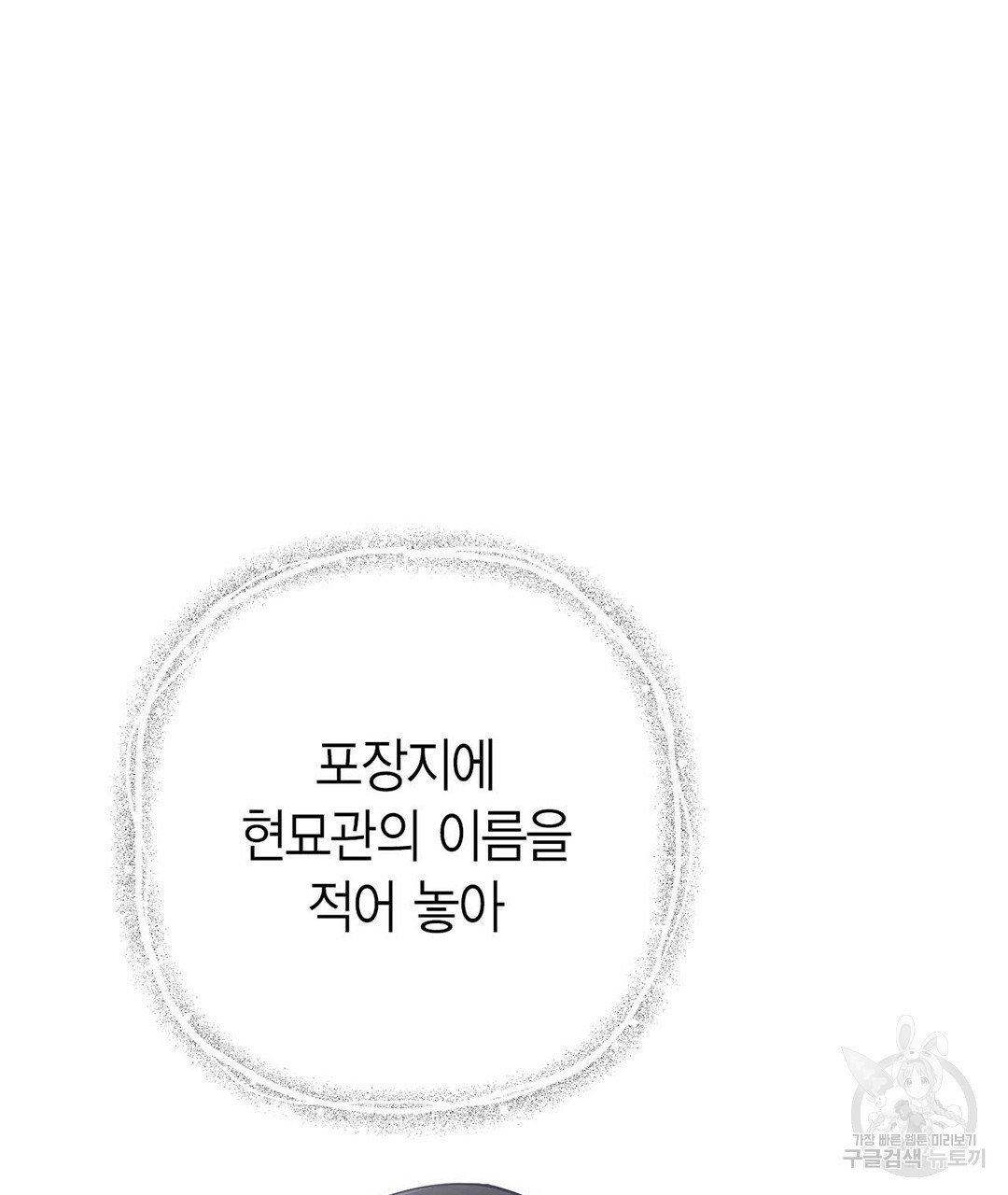 교랑의경 20화 - 웹툰 이미지 213