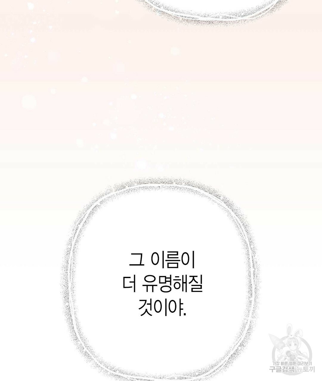 교랑의경 20화 - 웹툰 이미지 223