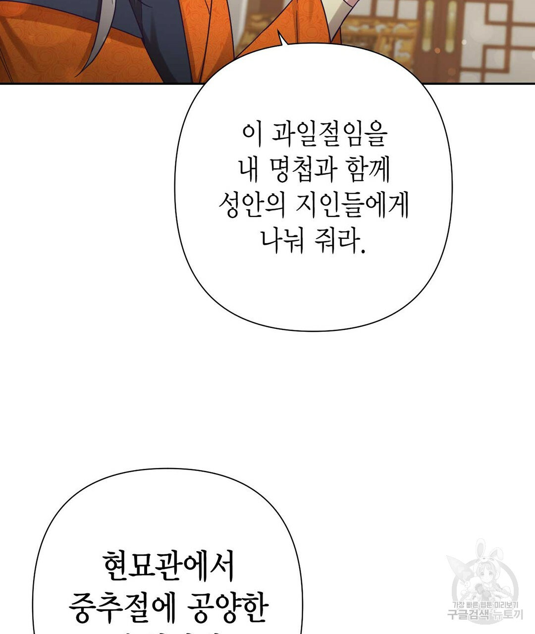 교랑의경 20화 - 웹툰 이미지 229