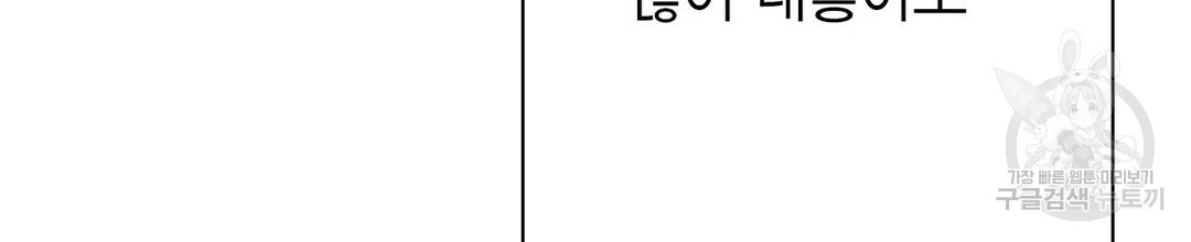 교랑의경 21화 - 웹툰 이미지 58