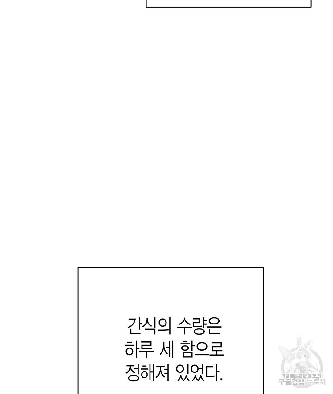 교랑의경 21화 - 웹툰 이미지 59