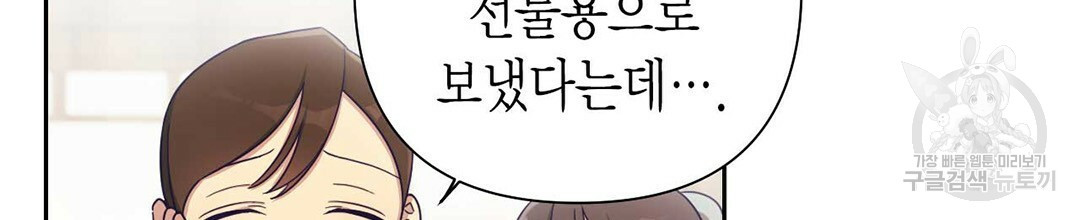 교랑의경 21화 - 웹툰 이미지 72