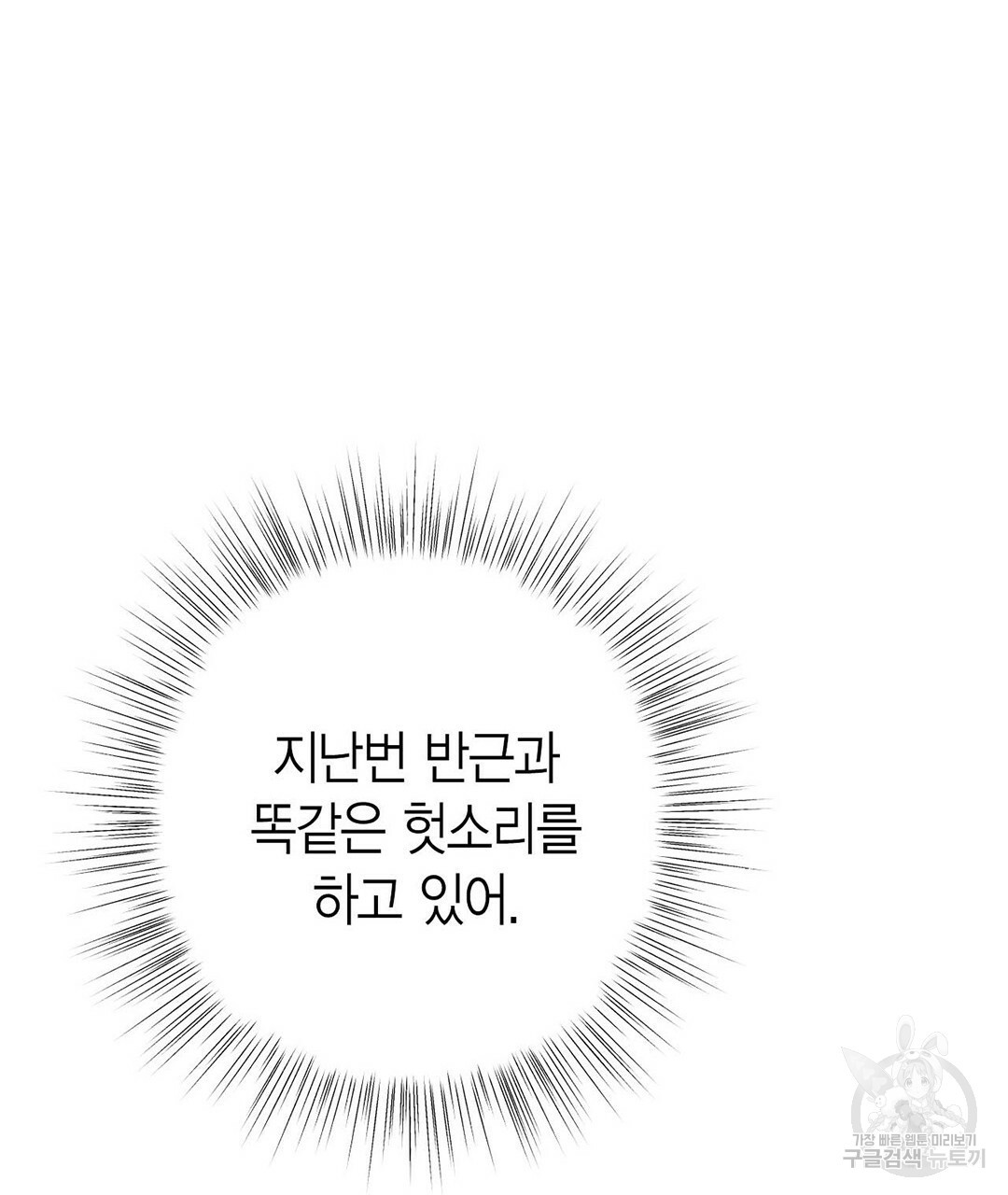 교랑의경 21화 - 웹툰 이미지 105