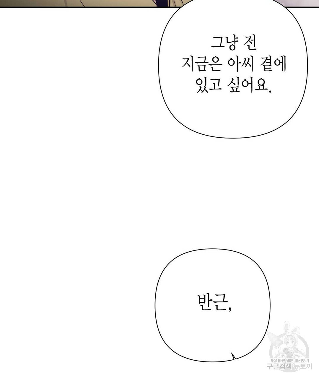 교랑의경 21화 - 웹툰 이미지 141