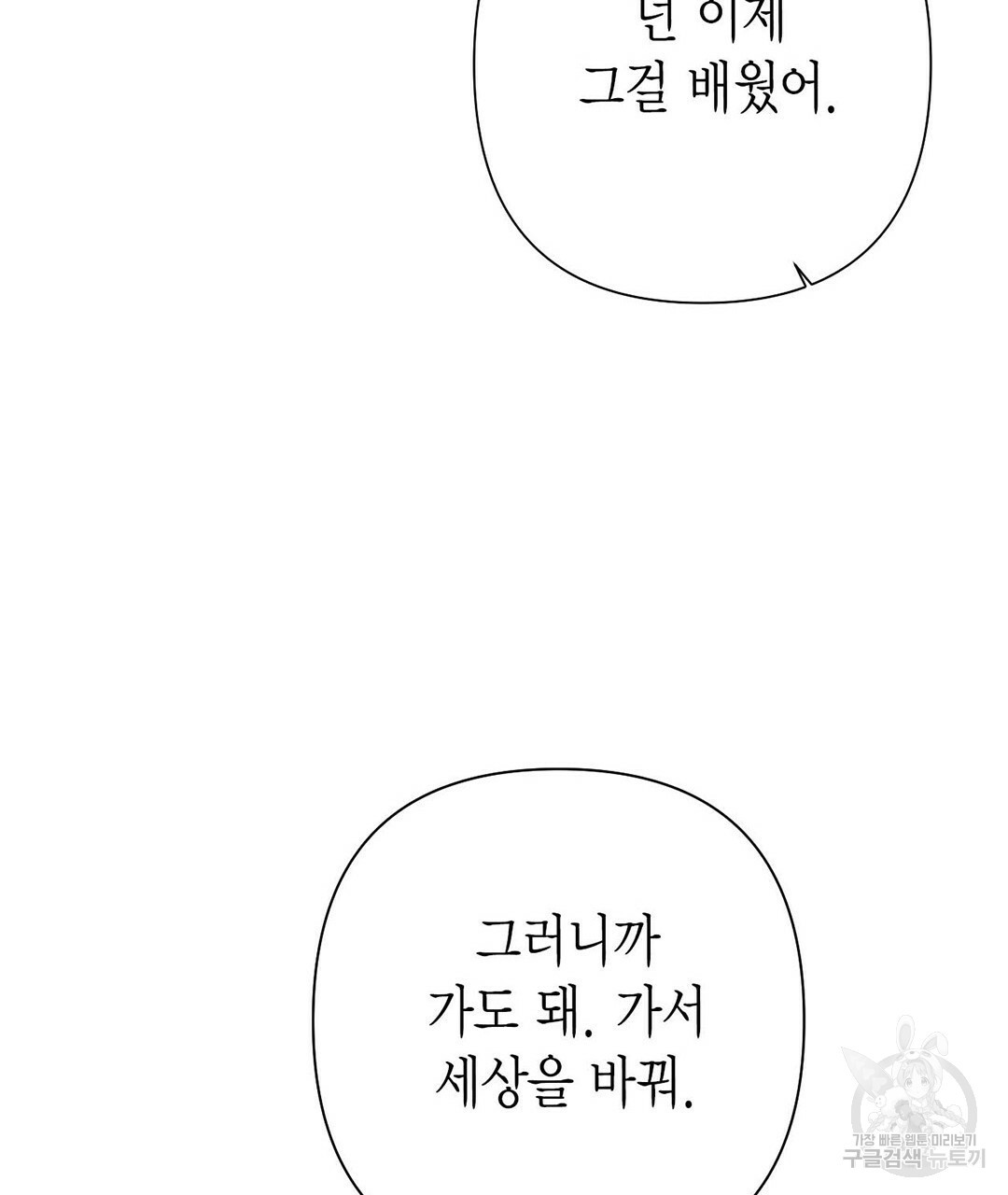 교랑의경 21화 - 웹툰 이미지 157