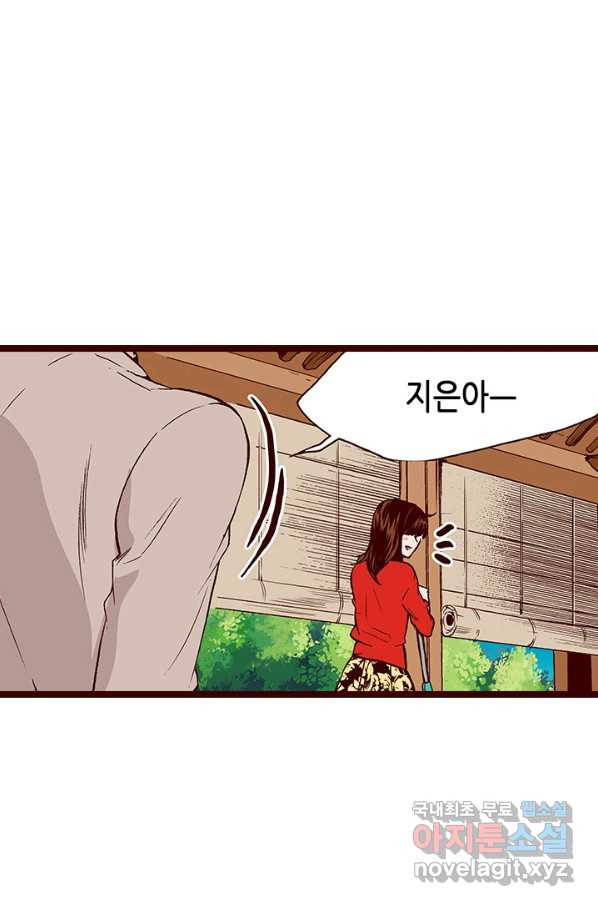 Oh,My 로맨틱 구미호 86화 - 웹툰 이미지 33