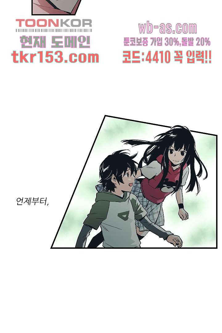 가딩 : 그녀는 나의 웬수 55화 - 웹툰 이미지 30