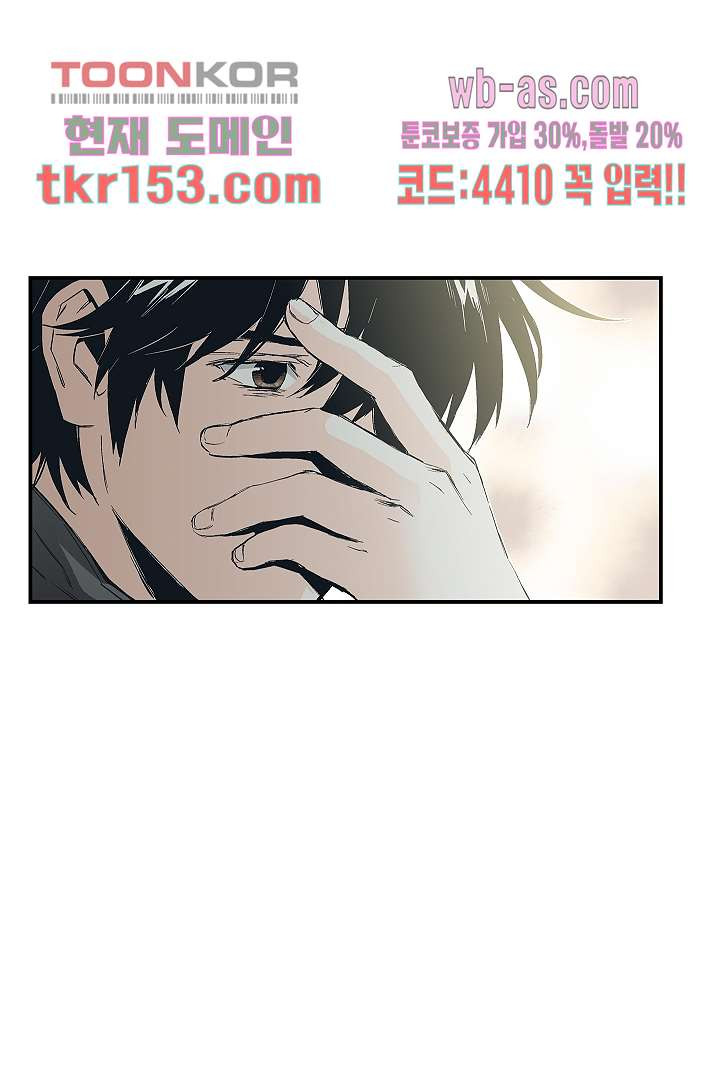 가딩 : 그녀는 나의 웬수 55화 - 웹툰 이미지 32