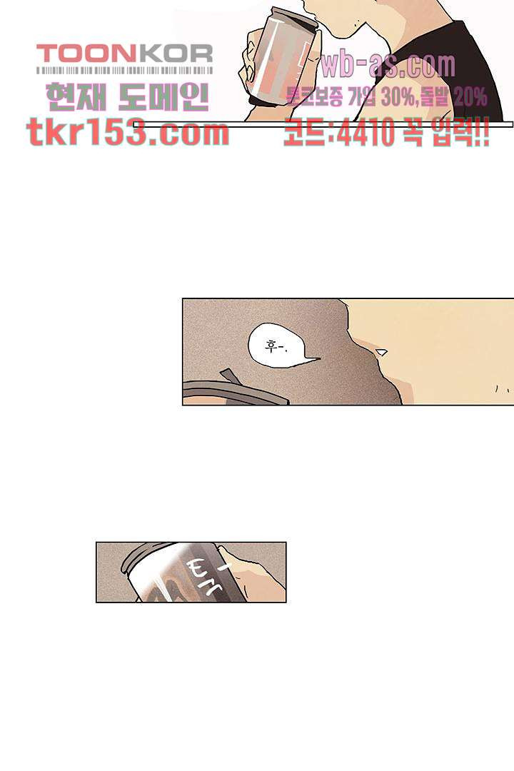 가깝다고 생각하면 가까운 46화 - 웹툰 이미지 29