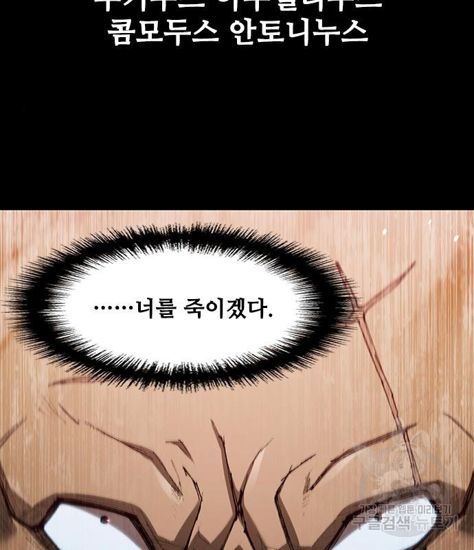 무사만리행 126화 - 웹툰 이미지 5