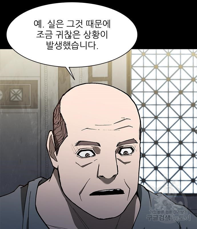 무사만리행 126화 - 웹툰 이미지 39