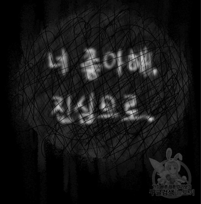 노답소녀 79화 - 웹툰 이미지 62