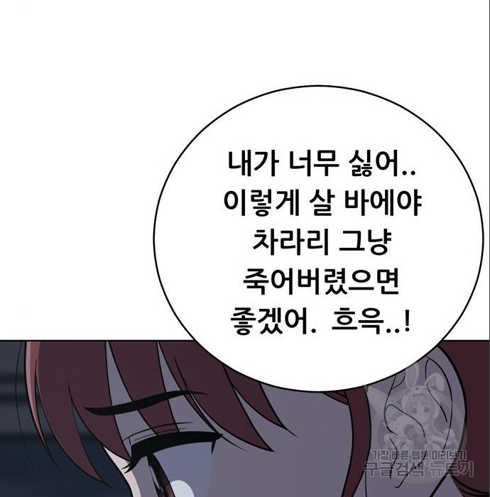 노답소녀 79화 - 웹툰 이미지 120