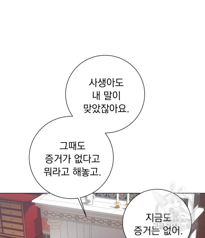 네가 죽기를 바랄 때가 있었다 67화 - 웹툰 이미지 10