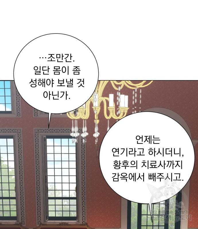 네가 죽기를 바랄 때가 있었다 67화 - 웹툰 이미지 31