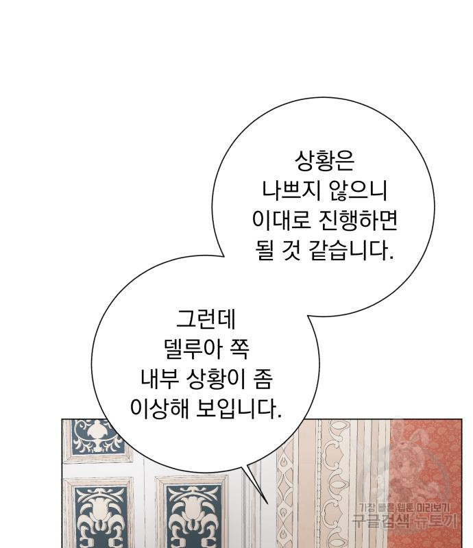 네가 죽기를 바랄 때가 있었다 67화 - 웹툰 이미지 33