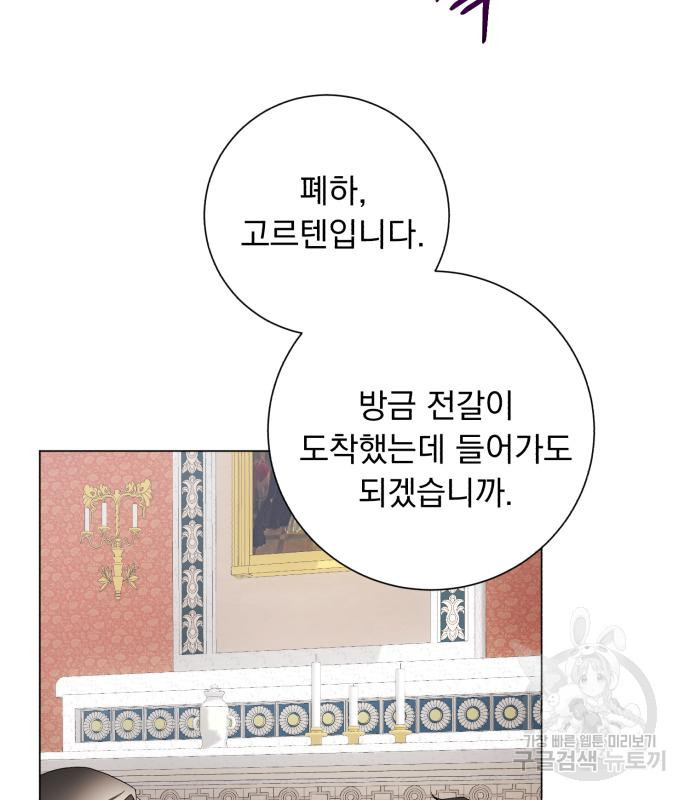 네가 죽기를 바랄 때가 있었다 67화 - 웹툰 이미지 39