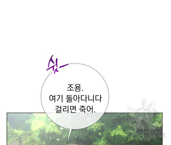 네가 죽기를 바랄 때가 있었다 67화 - 웹툰 이미지 59