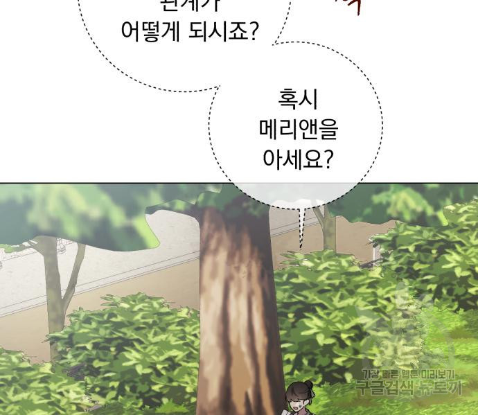 네가 죽기를 바랄 때가 있었다 67화 - 웹툰 이미지 68