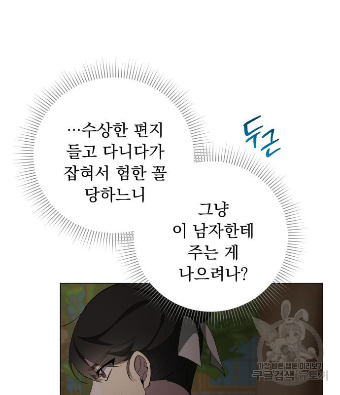 네가 죽기를 바랄 때가 있었다 67화 - 웹툰 이미지 70