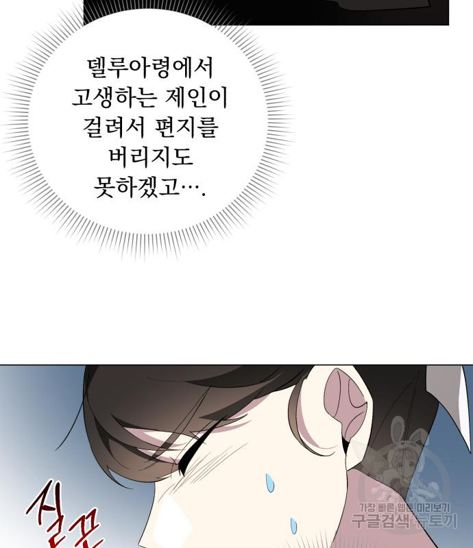 네가 죽기를 바랄 때가 있었다 67화 - 웹툰 이미지 72