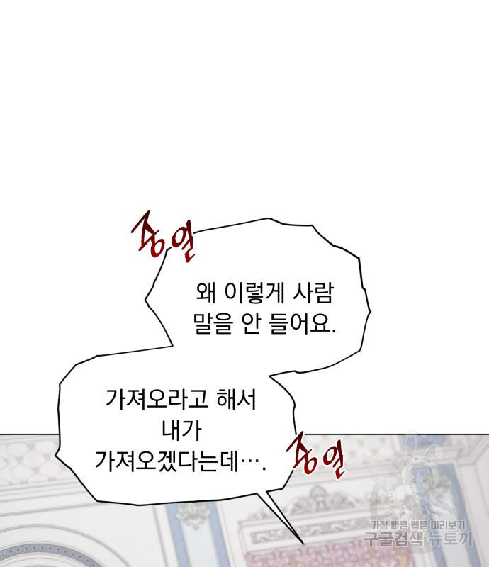 네가 죽기를 바랄 때가 있었다 67화 - 웹툰 이미지 112