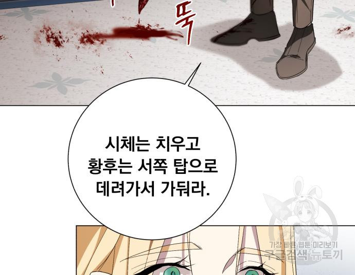 네가 죽기를 바랄 때가 있었다 67화 - 웹툰 이미지 121