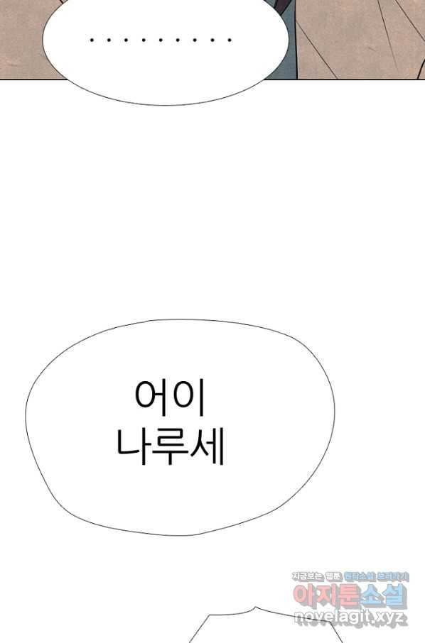 고교정점 339화 차기들의 새로운 행보 - 웹툰 이미지 48