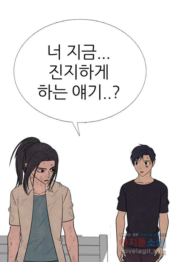 고교정점 339화 차기들의 새로운 행보 - 웹툰 이미지 58