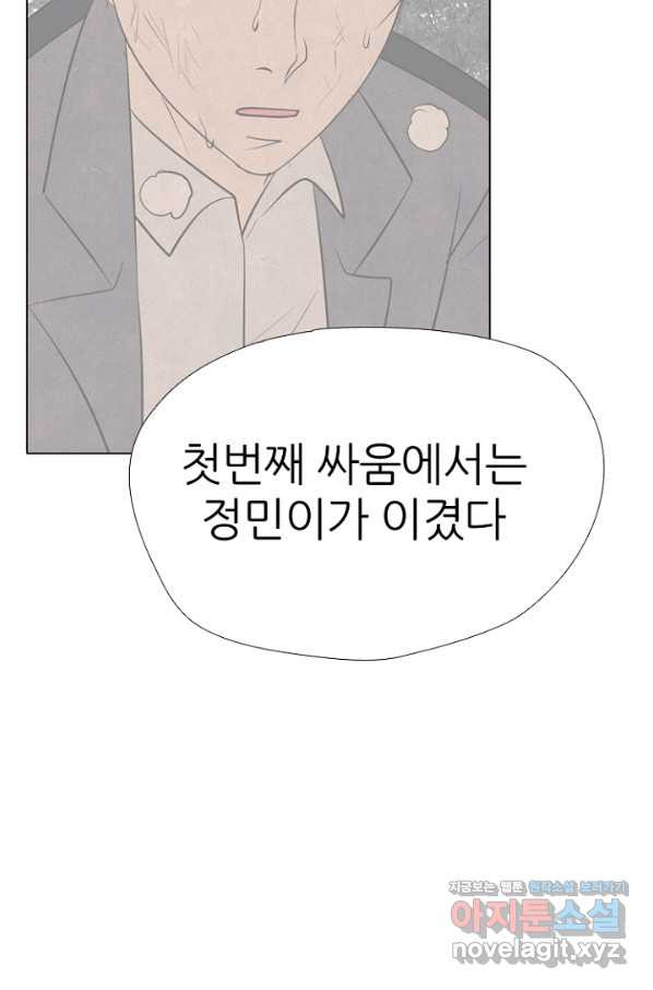 고교정점 339화 차기들의 새로운 행보 - 웹툰 이미지 67