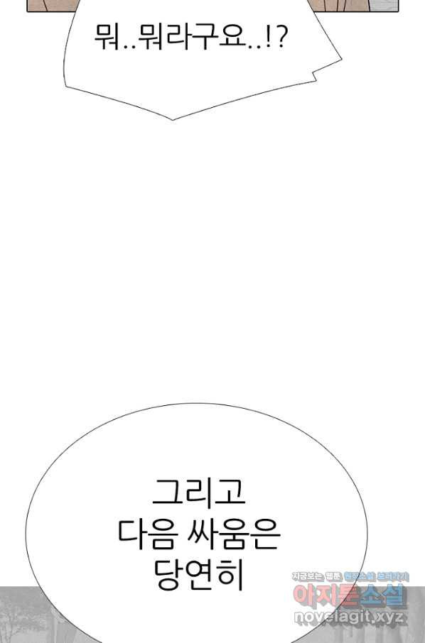 고교정점 339화 차기들의 새로운 행보 - 웹툰 이미지 69