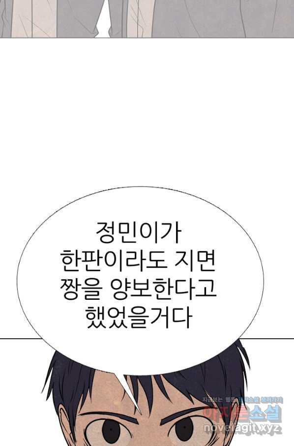 고교정점 339화 차기들의 새로운 행보 - 웹툰 이미지 76