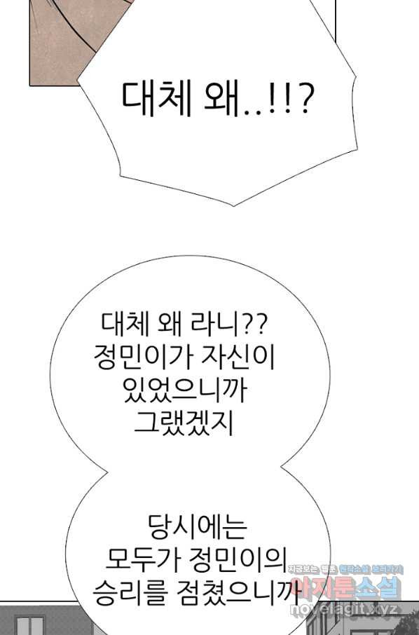 고교정점 339화 차기들의 새로운 행보 - 웹툰 이미지 78