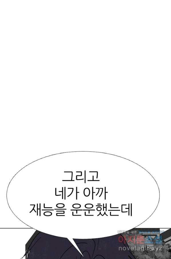 고교정점 339화 차기들의 새로운 행보 - 웹툰 이미지 80