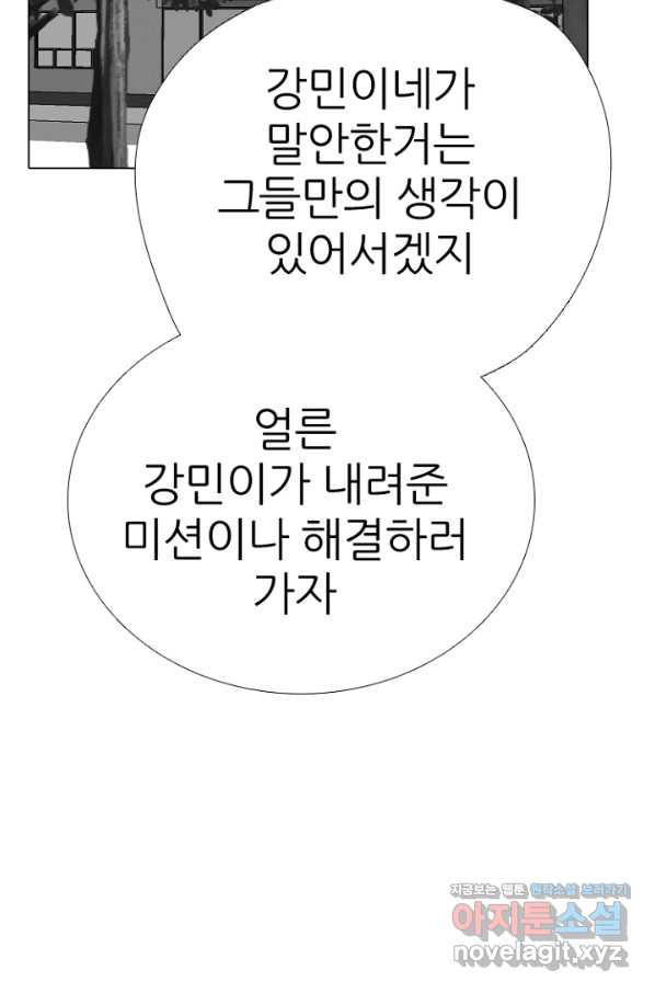 고교정점 339화 차기들의 새로운 행보 - 웹툰 이미지 89