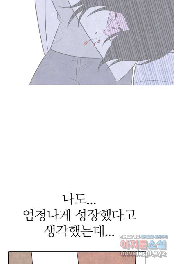 고교정점 339화 차기들의 새로운 행보 - 웹툰 이미지 93