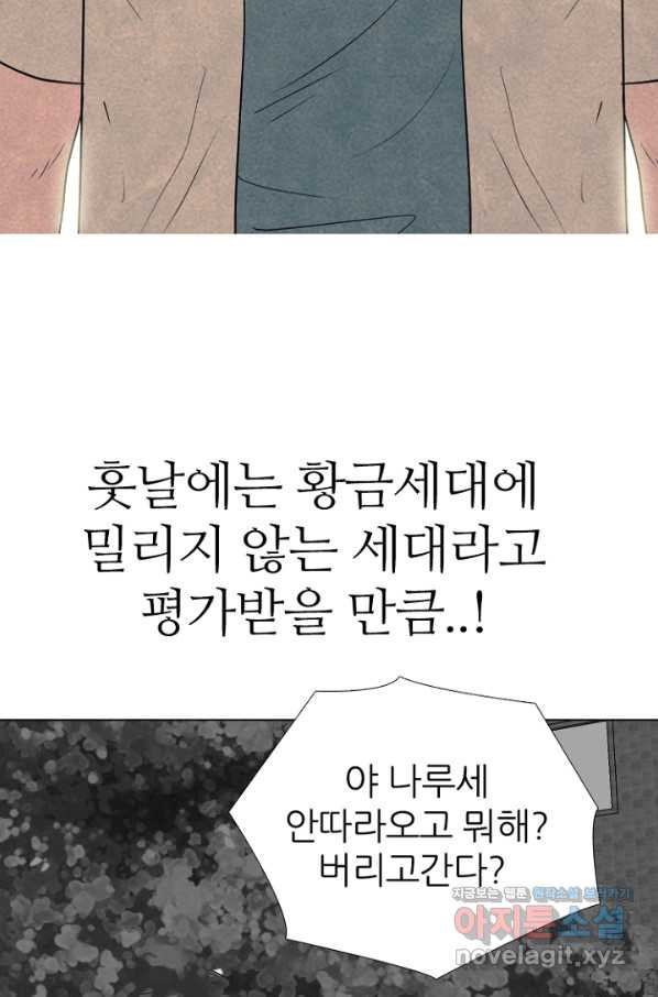 고교정점 339화 차기들의 새로운 행보 - 웹툰 이미지 97