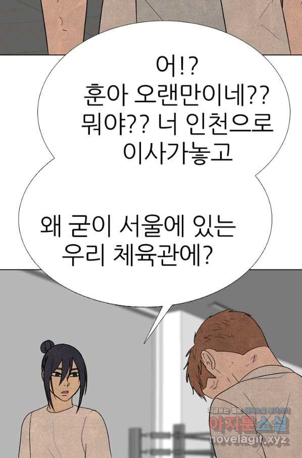 고교정점 339화 차기들의 새로운 행보 - 웹툰 이미지 111