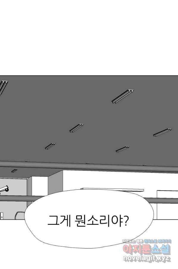 고교정점 340화 김정현의 도전 - 웹툰 이미지 8