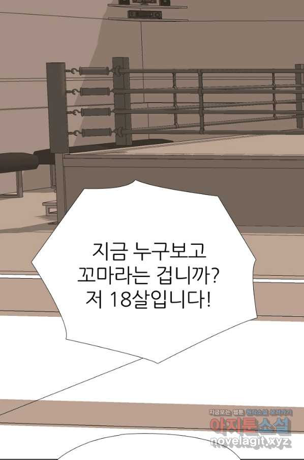 고교정점 340화 김정현의 도전 - 웹툰 이미지 67