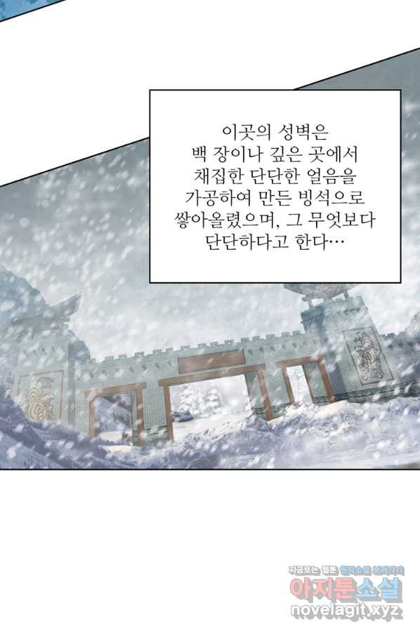 혈맥신공 105화 - 웹툰 이미지 21