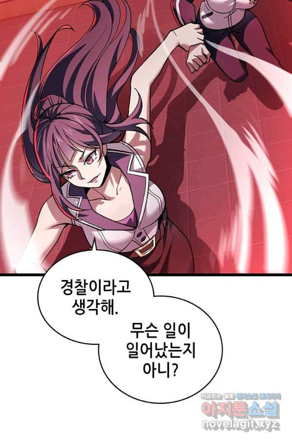 시스템 마스터, 레벨 1부터 시작하다 35화 - 웹툰 이미지 31