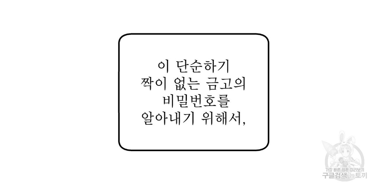 막상막하 6화 - 웹툰 이미지 6