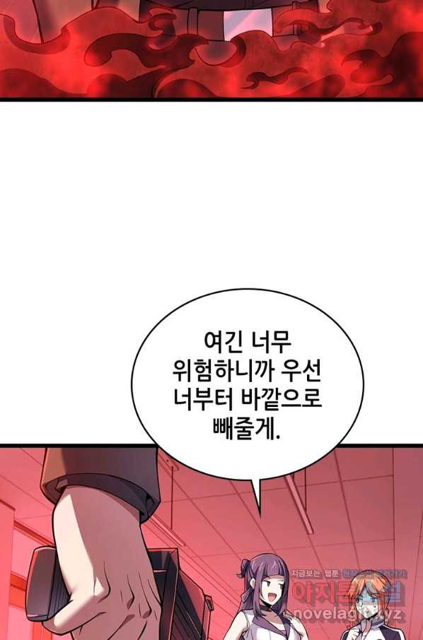 시스템 마스터, 레벨 1부터 시작하다 35화 - 웹툰 이미지 45