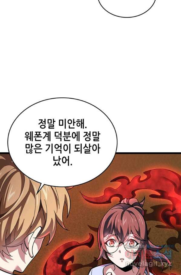 시스템 마스터, 레벨 1부터 시작하다 35화 - 웹툰 이미지 71