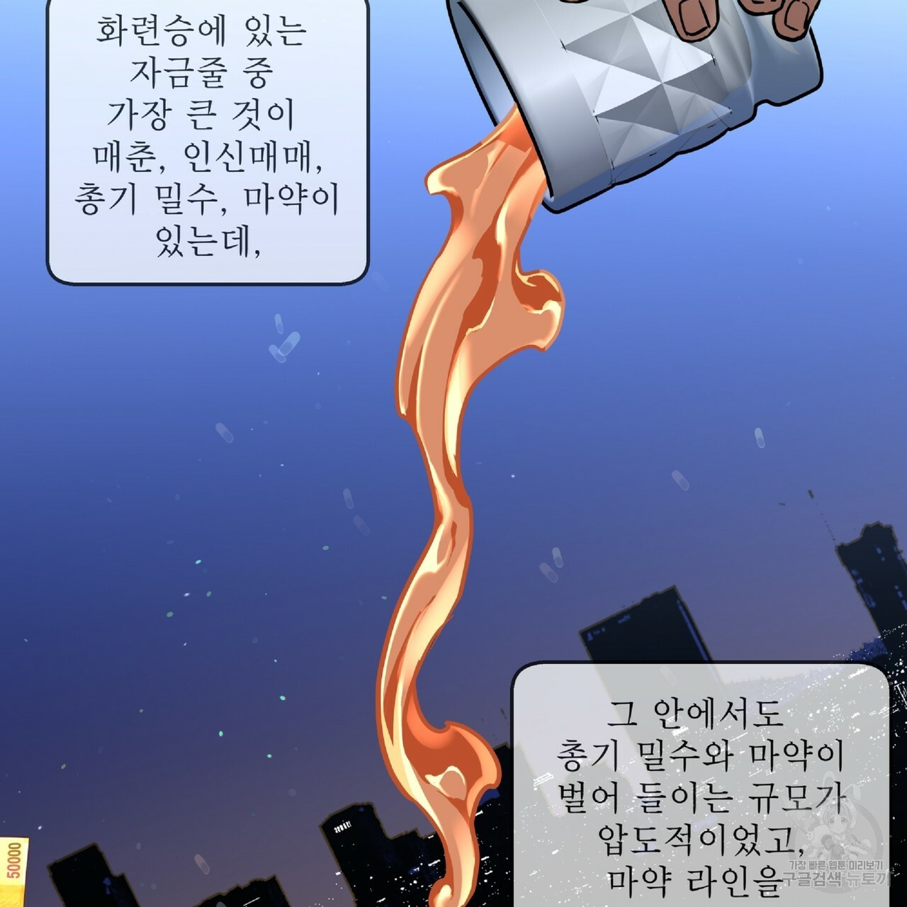 막상막하 6화 - 웹툰 이미지 65