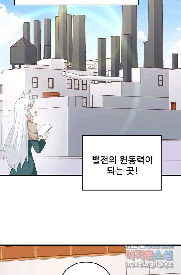 오늘부터 성주 270화 - 웹툰 이미지 29