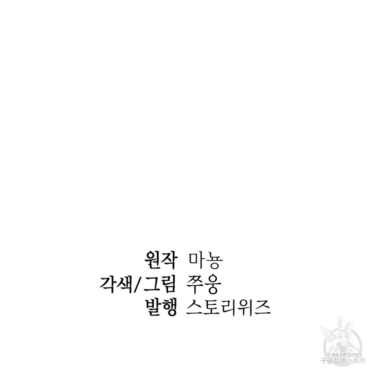 막상막하 6화 - 웹툰 이미지 176